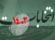 تایید صلاحیت بیش از ۱۰۰۰ معترض/برگزاری نشست ضابطان قضایی انتخابات