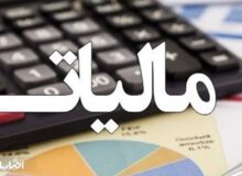 فرار مالیاتی در یک صندوق قرض‌الحسنه