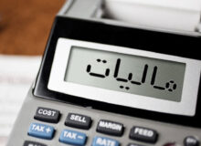 معافیت مالیاتی بخش کشاورزی لغو می شود/ کشاورزان هدف جدید دولت در مالیات ستانی