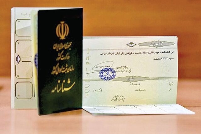 پاسخ ثبت احوال کشور به اخبار منتشره درباره افراد فاقد شناسنامه