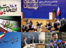 اخبار سیاسی ۲۳ بهمن؛ اهمیت گردشگری از زبان رئیسی/موافقت با افزایش حقوق بازنشستگان