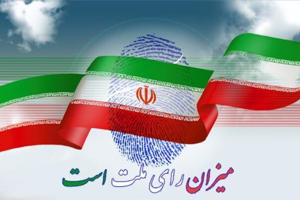 جدیدترین نظرسنجی «ایسپا» درباره انتخابات مجلس/ ۴۱ درصد مردم در انتخابات شرکت می‌کنند