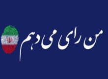 رای اولی‌ها انتخابات را به جشن ساختن آینده بهتر تبدیل کنند
