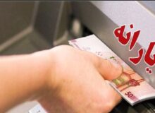 رقم یارانه ۲۲ بهمن اعلام شد + جزییات