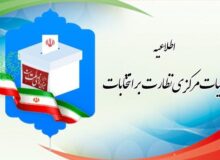 سازوکار معرفی نمایندگان نامزدهای انتخابات خبرگان و مجلس شورای اسلامی در شعب أخذ رأی