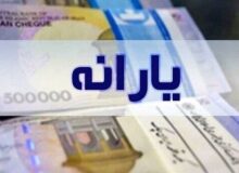 نحوه اعتراض به دهک‌بندی یارانه اعلام شد + لینک سایت