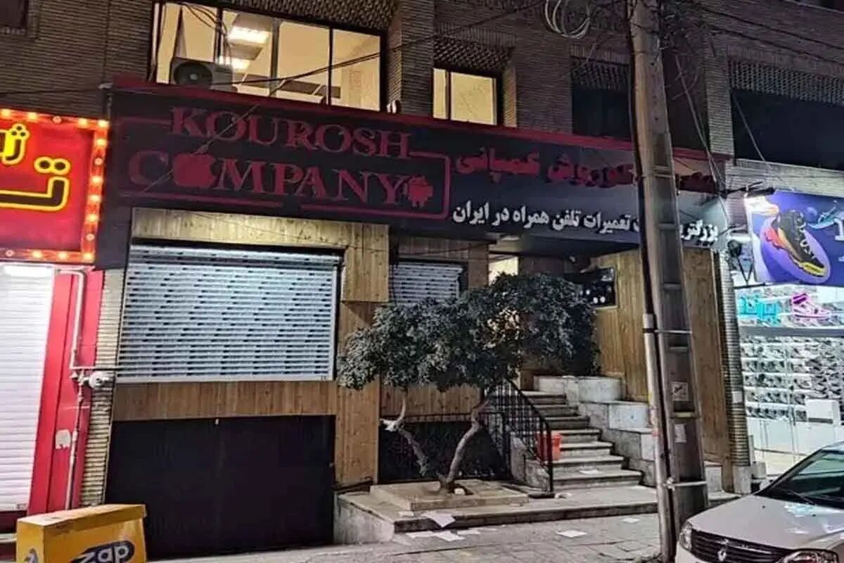 کوروش‌کمپانی آخرین کلاهبرداری پانزی نیست/ پاسکاری دولتی‌ها ‌و مانور شرکتهای کاغذی بدون شناسنامه در سایه سادگی مردم!
