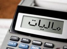 این افراد از صدور صورتحساب الکترونیک مالیات معاف شدند