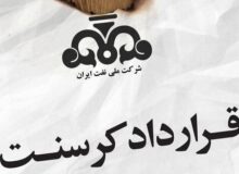 توضیحات معاون حقوقی رئیس‌جمهور درباره پرونده کرسنت