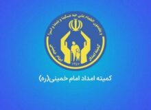 فوری / رقم افزایش مستمری مددجویان کمیته امداد اعلام شد