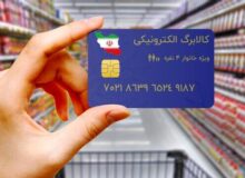 میلیاردر سنندجی متقاضی کالابرگ الکترونیک!