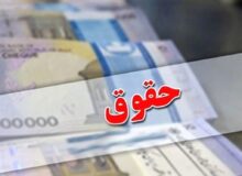 نحوه محاسبه حقوق اضافه کاری