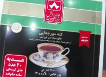 چای دبش فروخته می‌شود