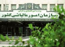 گلوگاه جدید سازمان امور مالیاتی برای مودیان/ دلایل افزایش سقف فروش شش برابری چه بود؟