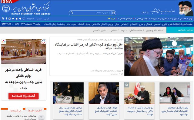 اخبار سیاسی ۲۴ اردیبهشت؛ انتصاب معاون پارلمانی رئیس‌جمهور/اولین جلسه فراکسیون گام دوم