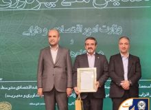 بانک سپه به عنوان دستگاه برتر بهره‌ور معرفی شد