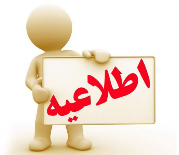 ارائه خدمات بانک سپه برقرار شد