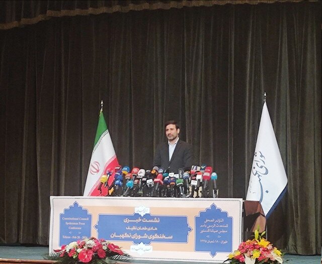 نشست خبری سخنگوی شورای نگهبان آغاز شد