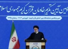 رئیسی: قرآن برای همه سوالات زندگی انسان معاصر پاسخ مناسب دارد