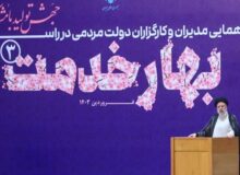 رئیسی:اجازه ندهید فساد در دستگاه‌های اجرایی رخنه کند