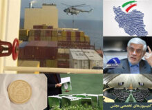 اخبار سیاسی ۲۵ فروردین؛ توقیف کشتی مرتبط با رژیم صهیونیستی/احیای دریاچه ارومیه با برنامه‌ دولت