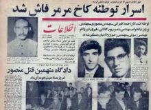 ترور نافرجام محمدرضا شاه به دست رضا شمس‌آبادی