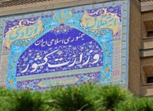 جدول زمان‌بندی مرحله دوم انتخابات مجلس شورای اسلامی