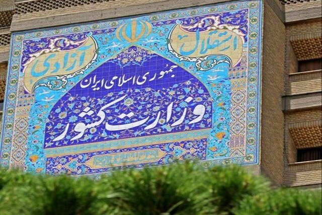 جدول زمان‌بندی مرحله دوم انتخابات مجلس شورای اسلامی