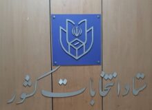 جزئیاتی از برگزاری انتخابات ۲۱ اردیبهشت ۱۴۰۳