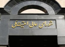 شورای عالی امنیت ملی: اسرائیل به شرارت‌های خود ادامه دهد پاسخ ۱۰ برابری دریافت می‌کند