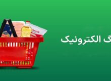 طرح کالابرگ الکترونیک متوقف می‌شود؟