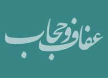 عضو کمیسیون قضایی مجلس: لایحه عفاف و حجاب هفته بعد به شورای نگهبان ارسال می‌شود