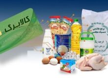فوری؛ کالابرگ شارژ شد + جزییات