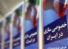 مشتری برای بنگاههای دولتی پیدا نمی شود/ خصوصی سازی چگونه منجر به تشدید سفته بازی شد؟