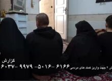 روایت رنج یک سال و نیمه خانواده‌ای با سه فرزند