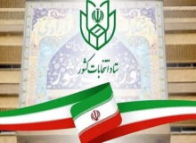 سابقه نامزدتان را در سامانه «انتخاب ایران» بخوانید