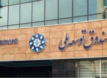 نیروگاه‌داران همچنان در لیست ابر بدهکاران صندوق توسعه/بدهکارترین شرکتها کدامند؟