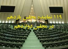 کدام منتخبان مجلس جدید «یازدهمی» هستند؟