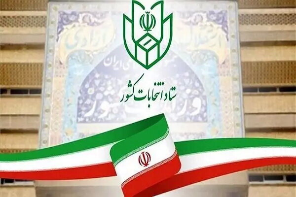 ۸  صبح فردا زمان تبلیغات نامزدهای انتخاباتی پایان می‌یابد