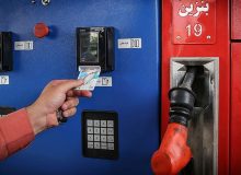 انتقال سهمیه سوخت به کارت بانکی نیازمند بررسی همه جانبه است
