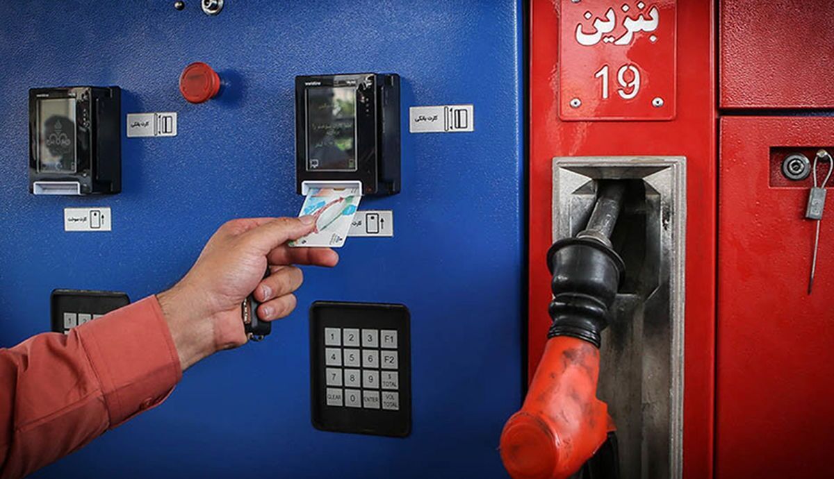 انتقال سهمیه سوخت به کارت بانکی نیازمند بررسی همه جانبه است