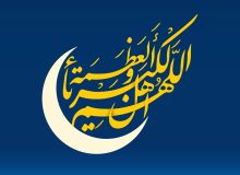 فردا دوشنبه ۱۱ فروردین عید سعید فطر است