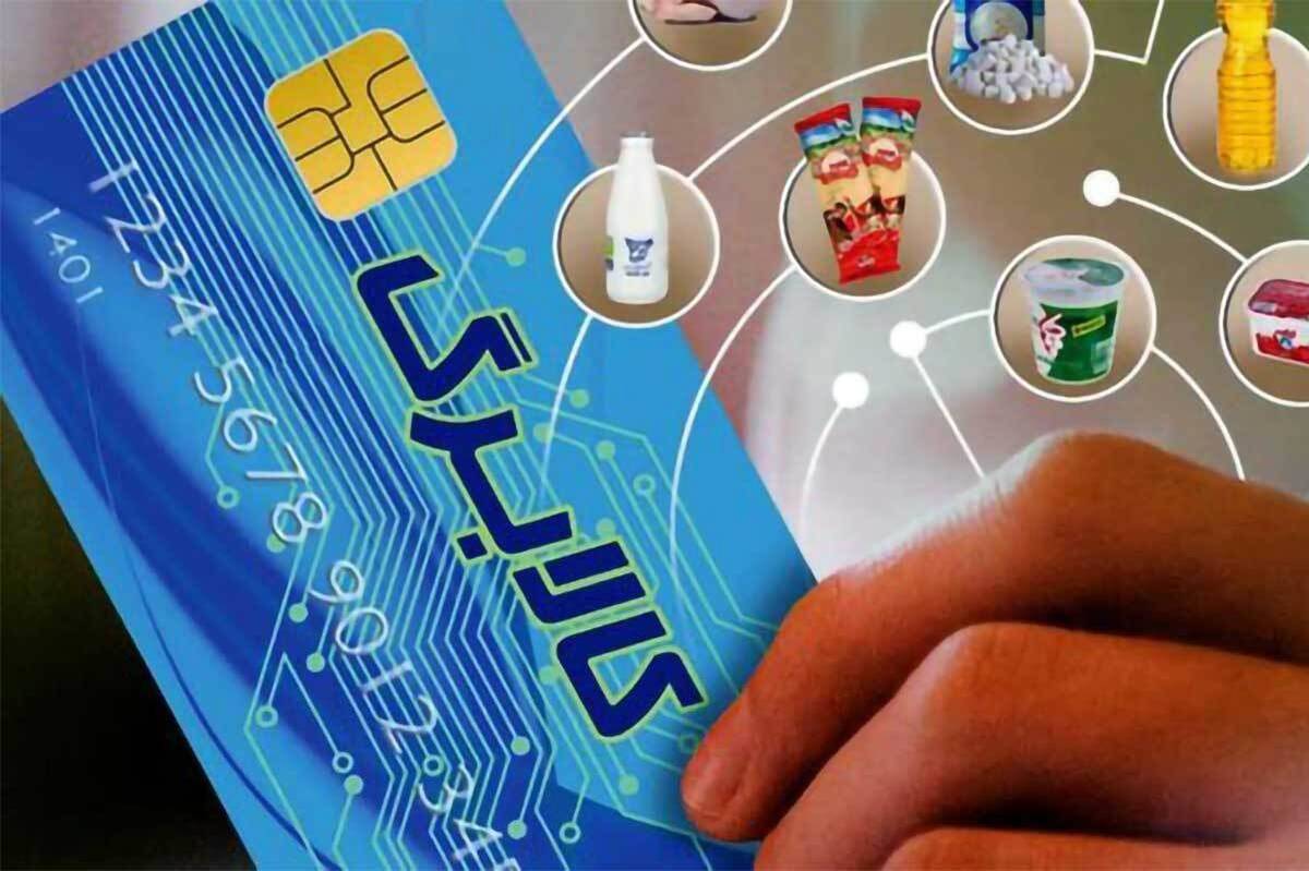 اجرای طرح کالابرگ الکترونیکی برای سه دهک نخست از امروز آغاز می‌شود