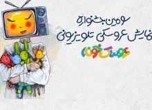 رقابت ۲۲ اثر نمایشی در مرحله پایانی سومین جشنواره «عروسک‌خونه»