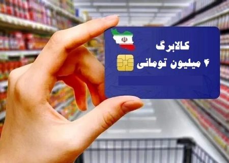 سردرگمی «یارانه‌نگیرها» برای اصلاح «ساختار خانوار» جهت دریافت کالابرگ